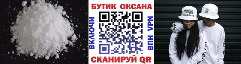 БУТИРАТ жидкий экстази Похвистнево