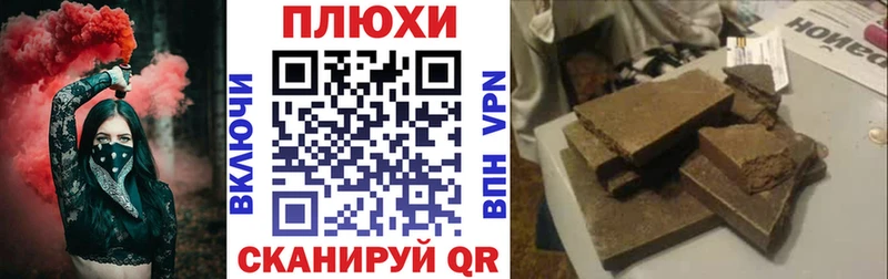 хочу   Похвистнево  ГАШИШ hashish 