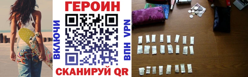 ГЕРОИН хмурый  Похвистнево 