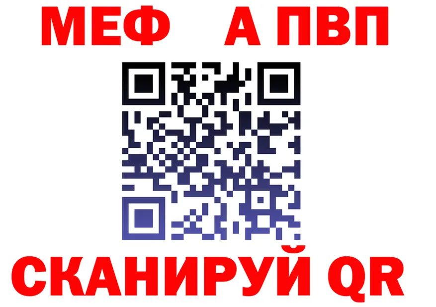 Мефедрон мяу мяу вход shop OMG Похвистнево