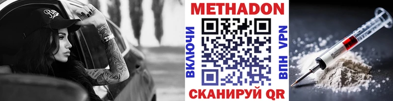 как найти наркотики  Похвистнево  Метадон methadone 
